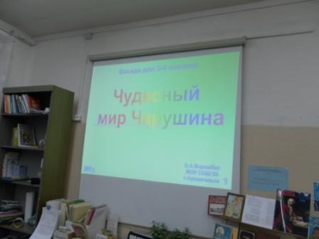 Читая книги Евгения Чарушина, дети узнают о животных много интересного